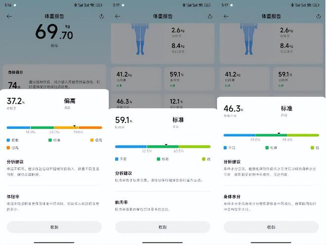 Pro炫彩大屏智能交互息屏也能连蓝牙开元ky棋牌上新啦！米家体脂秤S400(图2)