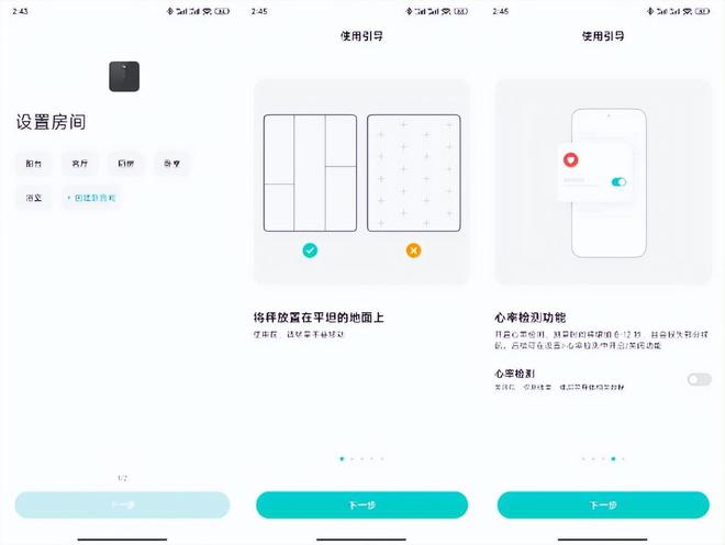 Pro炫彩大屏智能交互息屏也能连蓝牙开元ky棋牌上新啦！米家体脂秤S400(图8)