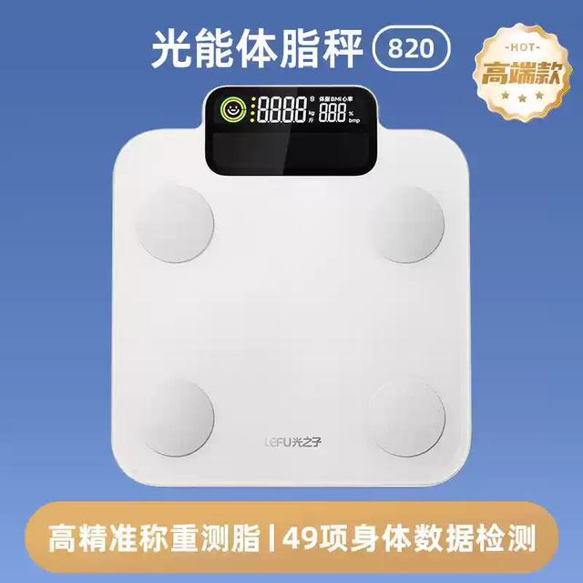 48项指标超小米华为实现深度健康分析开元棋牌app乐福体脂秤创新光能充电(图2)