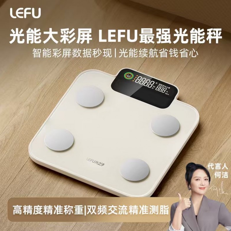 乐福凭什么成为百万家庭的体重管理专家开元棋牌15年体脂秤源头工厂揭秘:(图4) 乐福凭什么成为百万家庭的体重管理专家开元棋牌15年体脂秤源头工厂揭秘:(图4)