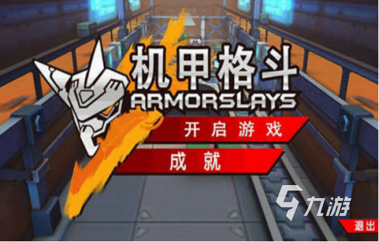 英雄免费格斗游戏ky开元棋牌足球(图3)