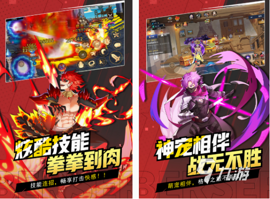 英雄免费格斗游戏ky开元棋牌足球(图7)