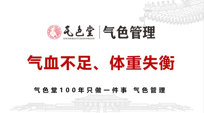理:中医生活化的当代实践开元棋牌从体脂秤到气色管(图2) 理:中医生活化的当代实践开元棋牌从体脂秤到气色管(图2)